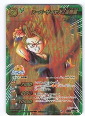 BANDAI ミラクルバトルカードダス ドラゴンボール改【超激闘編9弾/DB13】 スーパーサイヤ人2孫悟飯(超Ω) 超Ω49