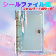 A6クリアバインダー 6穴 虹色 シール帳 リフィル10枚付 推し活 トレカ 収納 ファイル デコ AU002