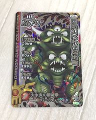グレートアニマルカイザー 植物カバ千代 究極レア A-282 - メルカリ