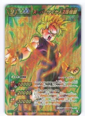 BANDAI ミラクルバトルカードダス ドラゴンボール改【超激闘編8弾/DB12】 スーパーサイヤ人2孫悟飯(超Ω) 超Ω46