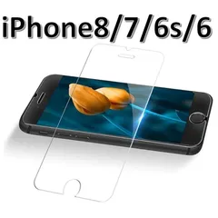 iPhone8/iPhone7/iPhone6/iPhone6s 9H強化ガラス 2.5D 保護フィルム