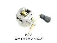 2026年最新】バイオクラフト シマノの人気アイテム - メルカリ