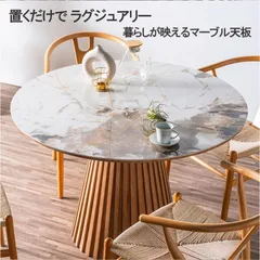 ダイニングテーブル 丸 セラミック 丸テーブル 110cm マーブル柄 アウトレット/現品限り 丸型 おしゃれ テーブル 円形 プルート