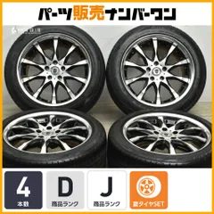 【ホイールのみ販売可能】WORK シュバート SC2 18in 8J +30 9J +35 PCD114.3 ファルケン 215/50R18 235/50R18 GJ アテンザ エスティマのサムネイル