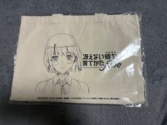 그렇지 않은 그녀의 키우는 방법 Fine 토트 백