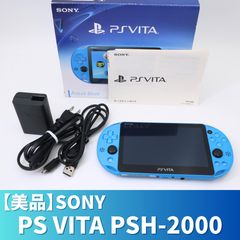 （未使用に近い）PSVITA PCH-2000 アクアブルー 極美品✨】PS Vita PCH-2000 アクアブルー ✓ 付属品完備・動作OK