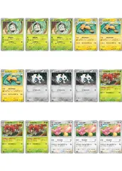 【中古】 ポケモンカードゲーム 現行レギュレーション 構築応援15枚セット vol.19 SV6 SV6 013/101 C デッキパーツ 15枚セット