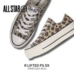 【新品】 コンバース 厚底 スニーカー レディース ALL STAR LIFTED LP OX ヒョウ柄 レオパード ローカット キャンバス 美脚 脚長 4cmソール 軽量 カジュアル シューズ ベージュ CONVERSE