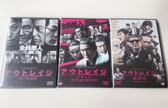アウトレイジ + ビヨンド + 最終章 全3巻 DVDレンタル落ち - メルカリ
