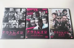 アウトレイジ　3本セット Amazon.co.jp: アウトレイジ / アウトレイジ ビヨンド / アウトレイジ