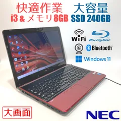 2026年最新】NEC LAVIE LS350の人気アイテム - メルカリ 2026年最新】NEC LAVIE LS350の人気アイテム - メルカリ