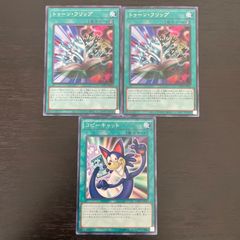 38 遊戯王 トゥーン・フリップ　字レア2枚 コピーキャット