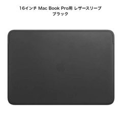 MTEH2FE/A 13インチMacBook 用レザースリーブ ブラック - メルカリ MTEH2FE/A 13インチMacBook 用レザースリーブ ブラック - メルカリ