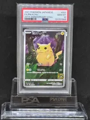 ピカチュウ　25th　プロモ　S8a【25th ANNIVERSARY edition】001/025　PSA10