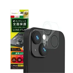 【新品】iPhone 14 Plus　カメラフィルム　カメラ保護フィルム　フラッシュ撮影対応　カメラユニット保護　高透明レンズ&クリア　2枚入り *1515