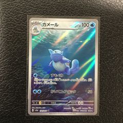カメール AR SV2a ポケモンカード151 171/165 - メルカリ