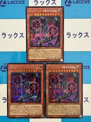 遊戯王　LIMIT OVER COLLECTION -THE RIVALS-　カオスエンド・ルーラー －開闢と終焉の支配者－　シークレット/シク　3枚セット