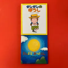 偕成社 絵本2冊セット　ym_a22_6694