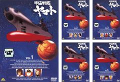 新品ケース交換済み 宇宙戦艦ヤマト1～3 DVD全15巻セット - メルカリ