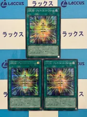 遊戯王　LIMIT OVER COLLECTION -THE RIVALS-　HRUM－アルティメット・フォース　シークレット/シク　3枚セット