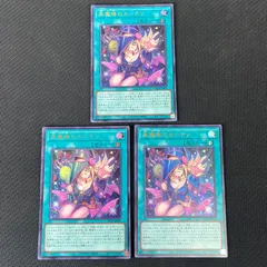 遊戯王 黒魔導のカーテン ウルトラレア LOCH-JP003 3枚セット リミットオーバーコレクション ヒーローズ