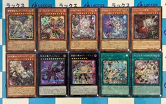 遊戯王　LIMIT OVER COLLECTION -THE RIVALS-　イラスト違い/デフォルメイラストセット　シークレット/シク　10種10枚　コンプリートセット