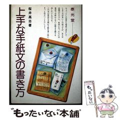中古】 帯をギュッとね！ 5 （少年サンデーコミックス） / 河合 克敏