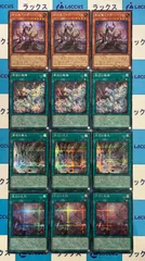 遊戯王　LIMIT OVER COLLECTION -THE RIVALS-　原石　シークレット/シク　３コン　コンプリートセット