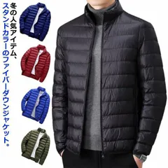 中綿ジャケット メンズ ファイバー ダウンジャケット インナーダウン ライトダウン ジャケット スタンドカラー 立て襟 細身 軽量 薄手 防寒 保温 暖かい ファイバーダウン インナージャケット 中綿#erika7566