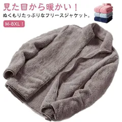 フリースジャケット ボア ジャケット アウター メンズ レディース スタンドカラー 立ち襟 ブルゾン コート ボアフリース 無地 春 秋 冬 男女兼用 厚手 暖かい もこもこ ふわふわ ジップアップ #zjjj2259