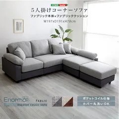 2026年最新】コーナーソファの人気アイテム - メルカリ