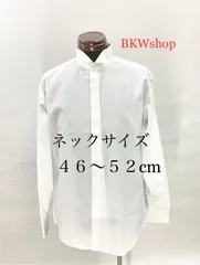 ＜現品限り訳あり商品＞　used　 ワイシャツ　ウィングカラー　立ち襟シャツ　モーニング・タキシード用　結婚式　式典