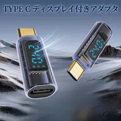 USB TYPE C アダプタ 240W 出力 ディスプレイ付き 40Gbps 8K 高速データ転送