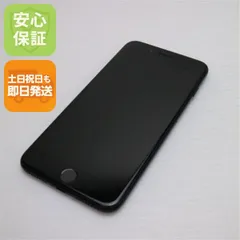新品同様 SIMフリー iPhone7 PLUS 256GB ブラック 即日発送 スマホ apple 本体  白ロム 土日祝発送OK 00000