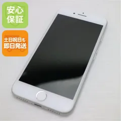 超美品 SIMフリー iPhone7 32GB シルバー 即日発送 スマホ apple 本体  白ロム 土日祝発送OK 00000