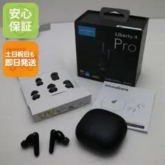 超美品 Anker Soundcore Liberty 4 Pro ミッドナイトブラック ワイヤレスイヤホン ANKER 即日発送 土日祝発送OK 00000