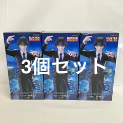 未開封 HUNTER×HUNTER ハンターハンター Exc∞d Creative クロロ・鎮魂歌 フィギュア 3個セット SF3966 c101