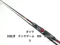 ★早い者勝ち　中古品　送料無料　　 ダイワ　紅牙テンヤゲーム　MX M-240★ ダイワ 一つテンヤ竿 紅牙テンヤゲームX MH-240(2ピース)【即日発送