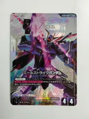 ガンダムカードゲーム  エールストライクガンダム LR+ パラレル　ST04-001