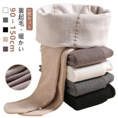 【2枚セット】裏起毛 リブ タイツ キッズ ベビー 綿混 子供 90-150cm ジュニア 女の子 リブタイツ リブ編み 暖かい 黒 白 おしゃれ 赤ちゃん こども 服 発表会 インナー 保育園 可愛#pop2344