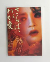 レスリー・チャン 覇王別姫/さらばわが愛 香港版DVDメイキング付