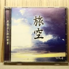 清木場俊介 唄い屋 BEST Vol.4 ベストアルバム CD - メルカリ