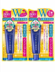 4902468236143-2　２個セット　プラセホワイター【送料無料】【ネコポス発送】明色化粧品 プラセホワイター 薬用 美白 アイクリーム 30g 医薬部外品 薬用ホワイトニングエッセンスEX　目元　アイのサムネイル