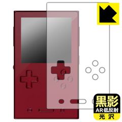 PDA工房 AYANEO Pocket VERT 対応 黒影[AR低反射・光沢] 保護 フィルム 日本製