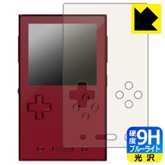 PDA工房 AYANEO Pocket VERT 対応 9H高硬度[ブルーライトカット] 保護 フィルム 光沢 日本製