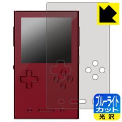PDA工房 AYANEO Pocket VERT 対応 ブルーライトカット[光沢] 保護 フィルム 日本製