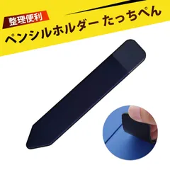 カバー ホルダー ケース ペン収納 ペンシルホルダー ペン収納ケース タブレット タッチペンケース 繰り返し貼れる 粘着パッド付き 伸縮性(ネイビーブルー)