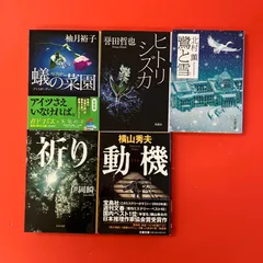 文庫5冊セット　cp_b0_1223