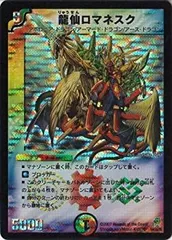 2026年最新】龍仙ロマネスク 初期の人気アイテム - メルカリ