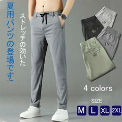 アイスシルクパンツ パンツ メンズ 冷感パンツ 夏物 接触冷感 ゴルフウェア 大きいサイズ 速乾 カジュアル ストレッチ 涼しい 吸水 涼感 ズボン チノパンツ 薄手 調整紐 夏 春 秋 伸縮性 運動パンツ ゴルフパンツ ロングパンツ スポーツ